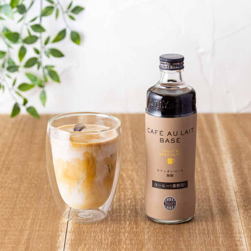 Tully's Specialty カフェオレベース 300ml㈰